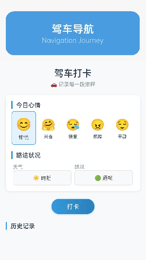 智能语音导航(3)
