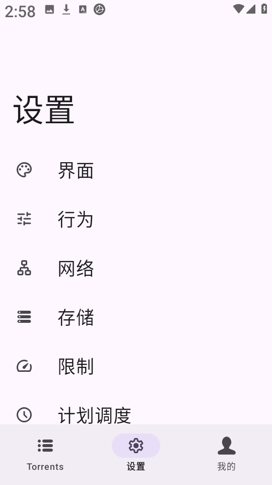 磁力鲸极速图2