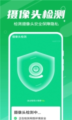 爱清理管家大师(2)