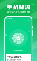 爱清理管家大师(4)