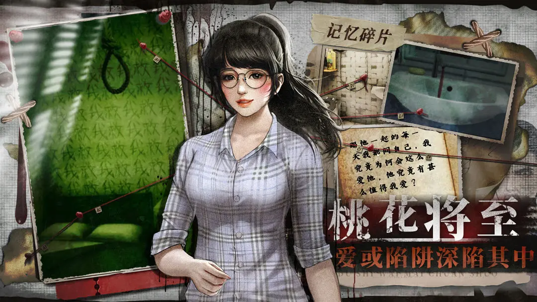 都市传说外卖1