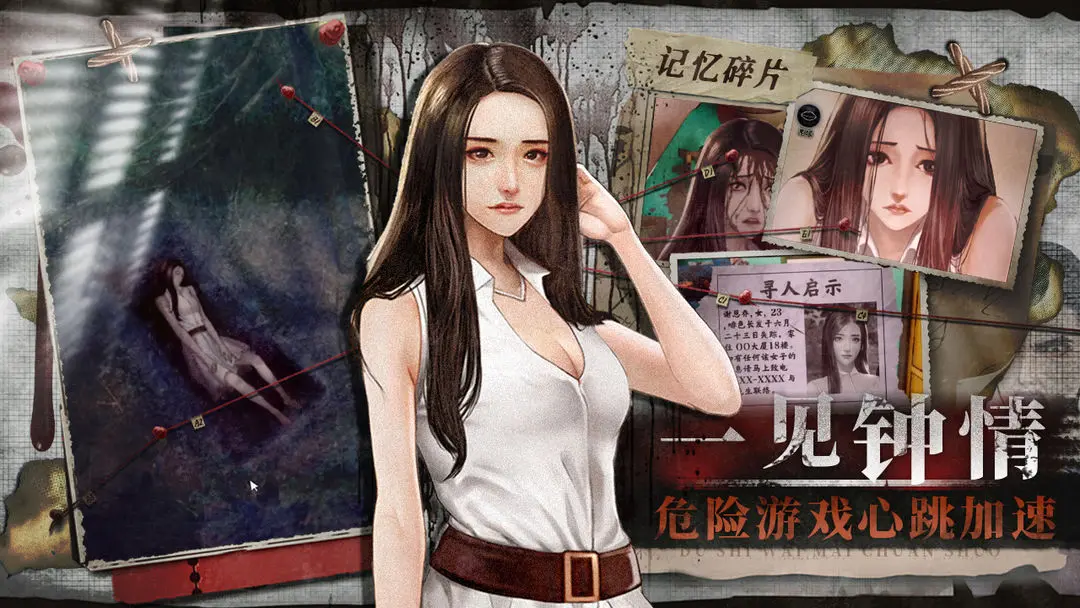 都市传说外卖2