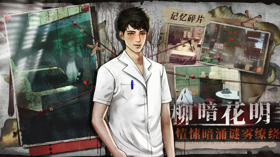 都市传说外卖3