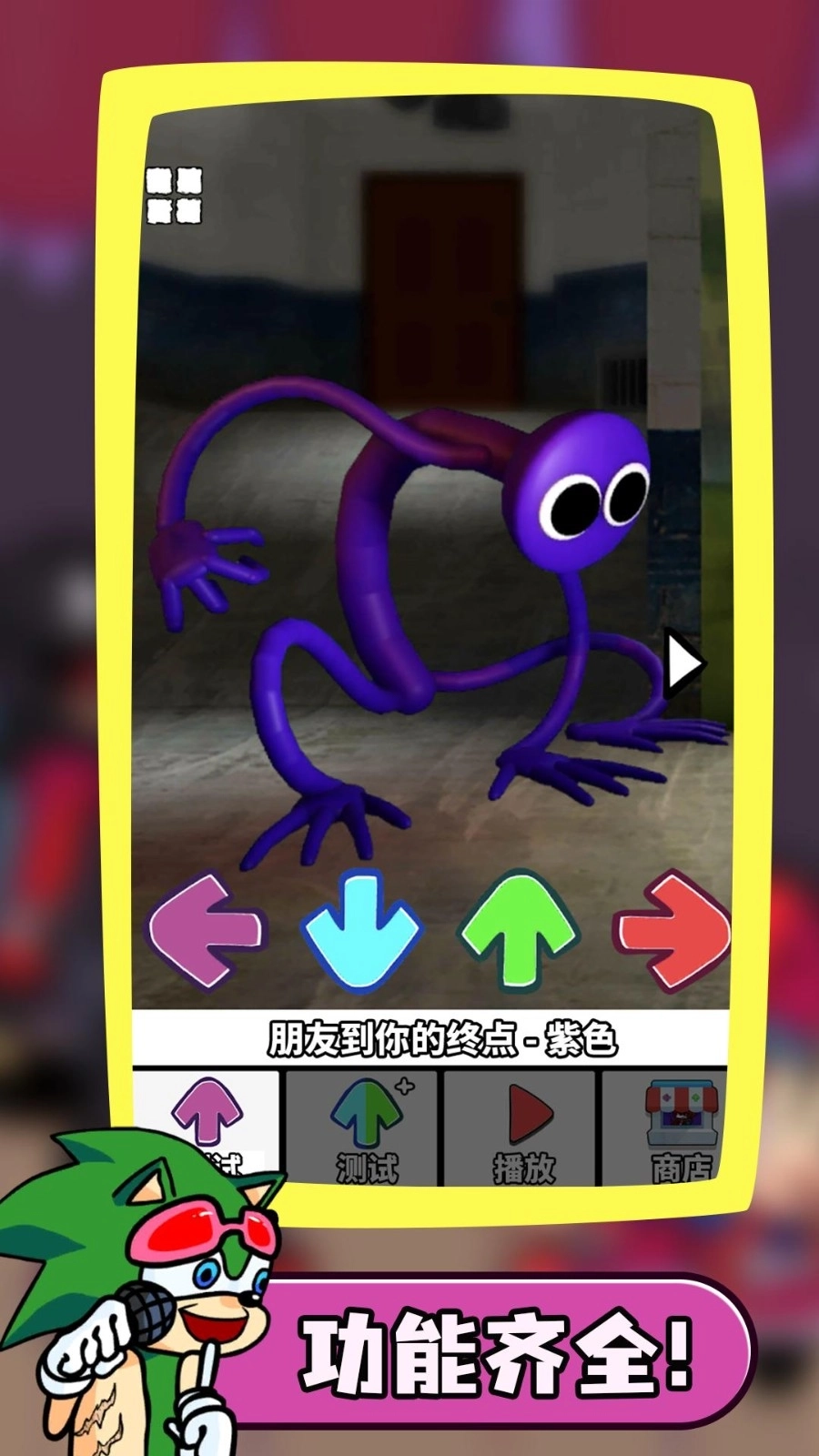 星期五夜放克2(5)