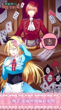 爱丽丝与仙境里的猫(1)