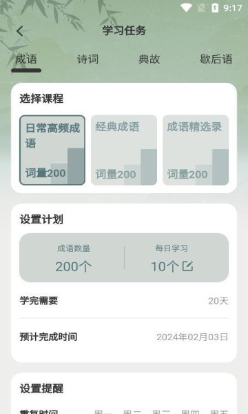 顶尖智慧安卓版图2