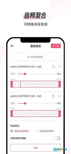 音频编辑转换器图3