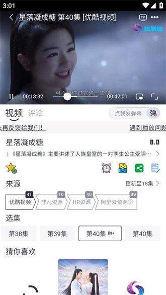 热剧猫追剧眼图3