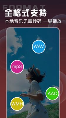 全民酷听音乐播放器图3