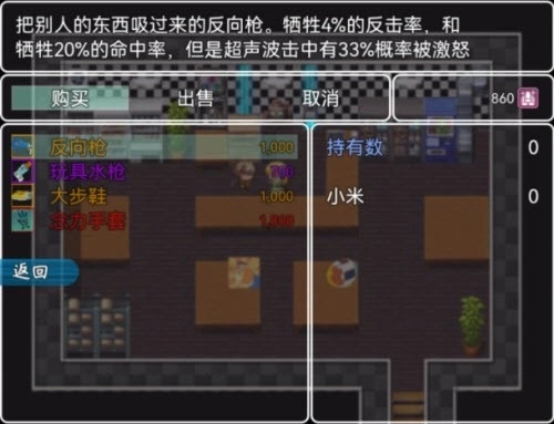 小米阿呦大冒险图2