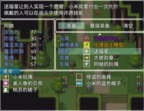 小米阿呦大冒险图1