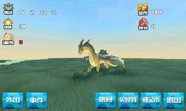 巨龙养成计划游戏官方最新版图4