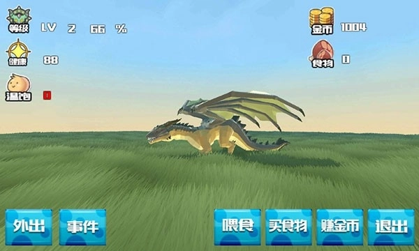 巨龙养成计划游戏官方最新版图2