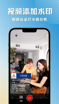 彩豆水印相机(2)