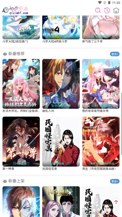 七夕漫画极速版