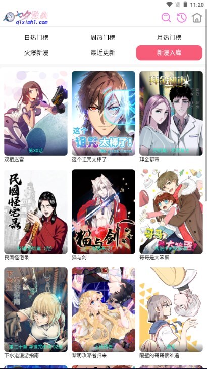 七夕漫画极速版