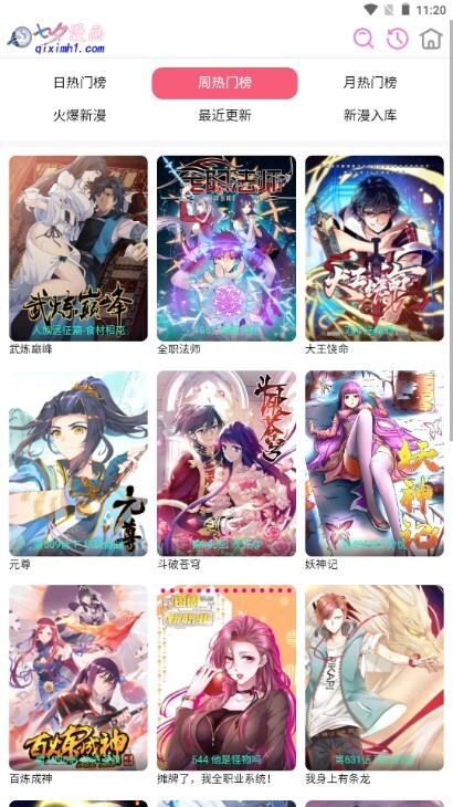 七夕漫画极速版