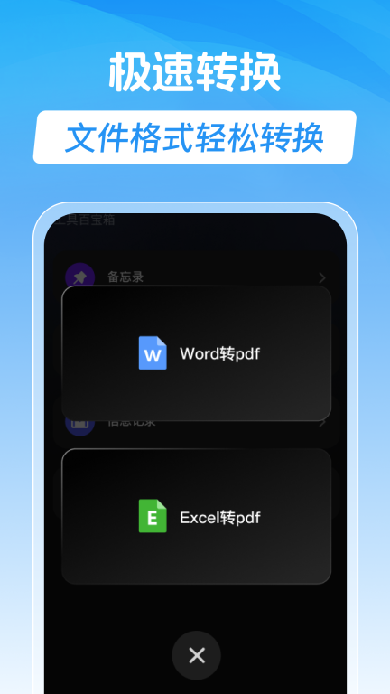 手机录音专家(2)