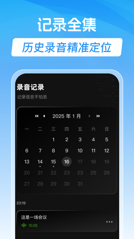 手机录音专家(3)