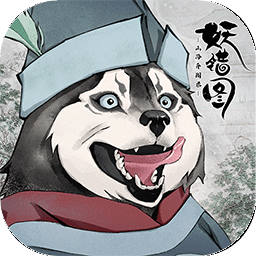 妖错图V1.0
