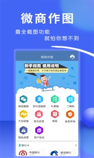 微商作图神器(3)