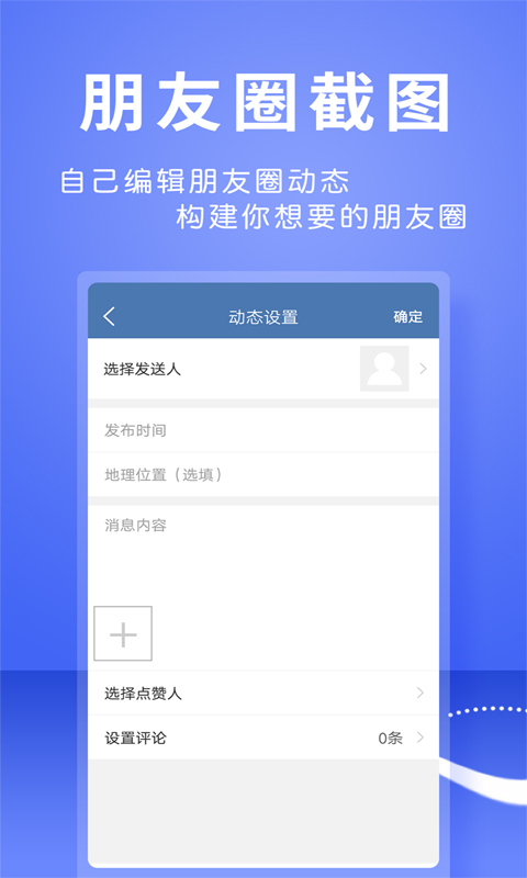 微商作图神器(1)