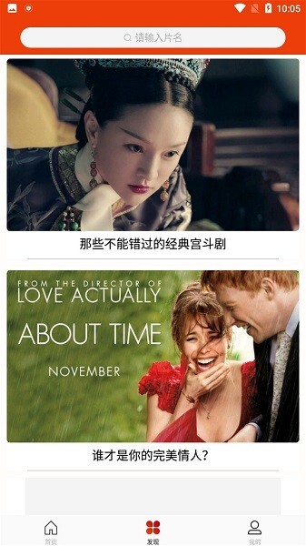 玉米电影手机版图3