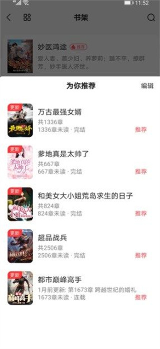 全网小说畅读(3)