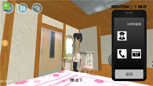 樱花校外模拟器2中文版