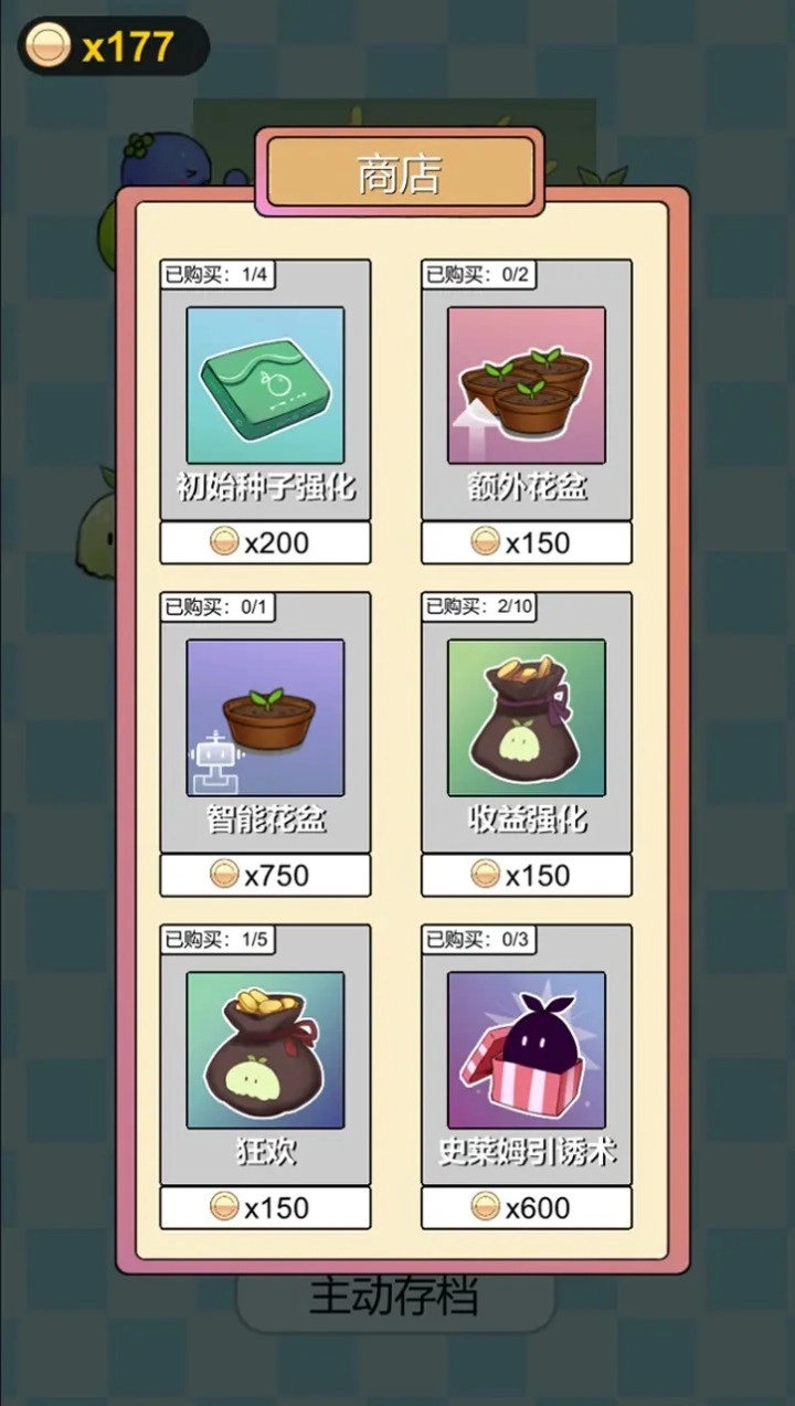 多卜力水果大作战最新版图2