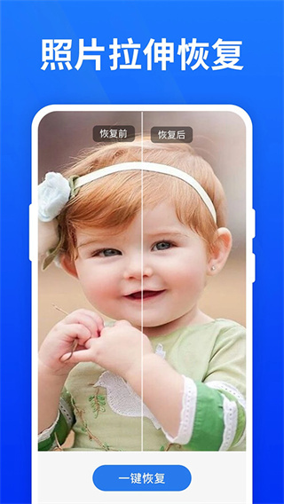 手机照片恢复精灵图1