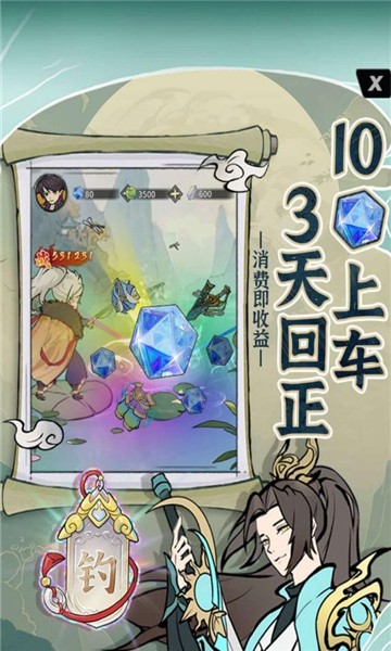 浮生绘(2)