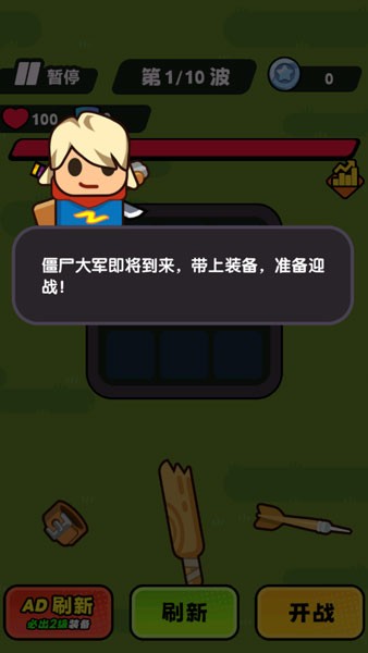 背包塔防(2)