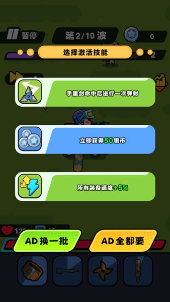 背包塔防(4)