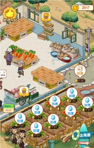 我的养老时光(1)