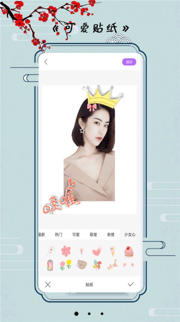 小全能美颜相机(2)