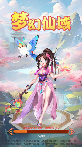 梦幻仙域(1)
