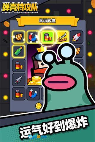 弹壳特攻队最新 图4