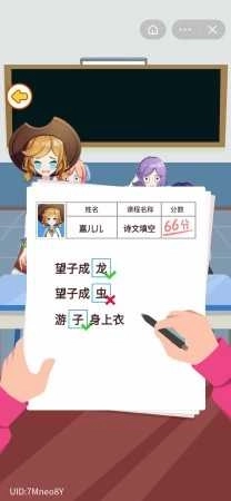 超级课代表小游戏免费图2