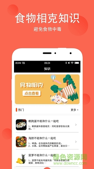 抖味家常菜谱美食图4