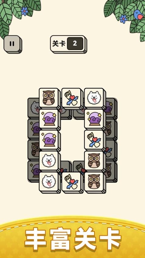 欢乐三消游戏图4