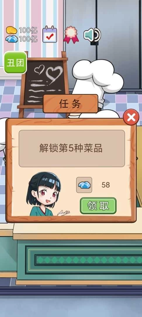 火锅店模拟器(1)