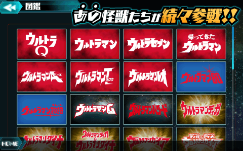 奥特怪兽决斗驯兽师(1)