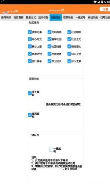 尼玛辅助龙族幻想图1