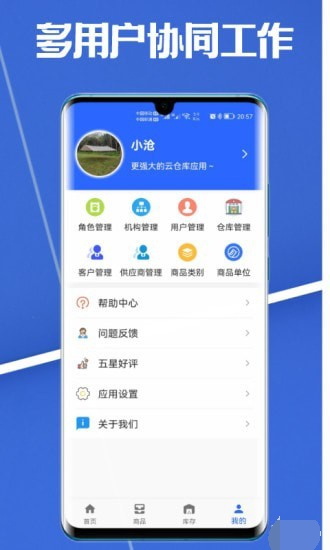 高沧云仓库(1)