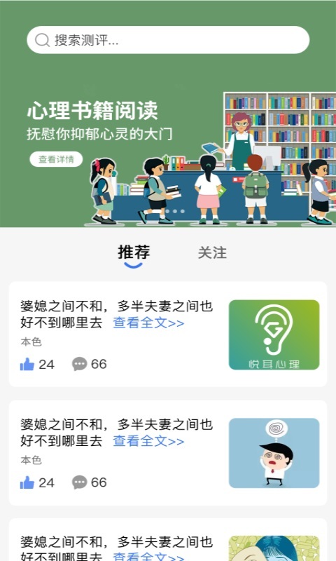 未来心理图4