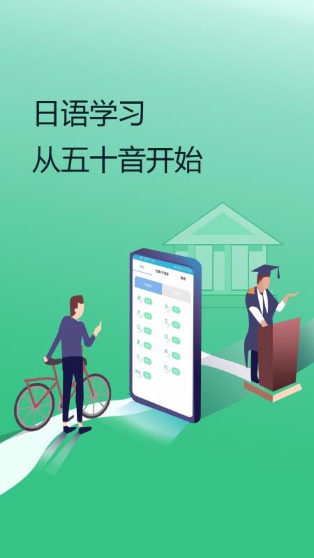今川高考日语(1)