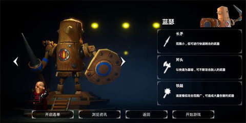 马季骑士鲜血巴格斯图2