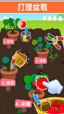 宝宝家园清洁(4)