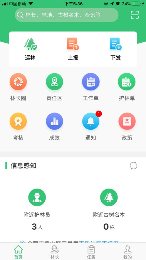 林长通图1